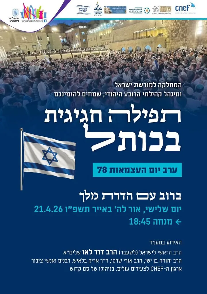 תמונת הפוסט
