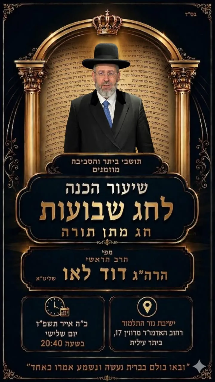 תמונת הפוסט