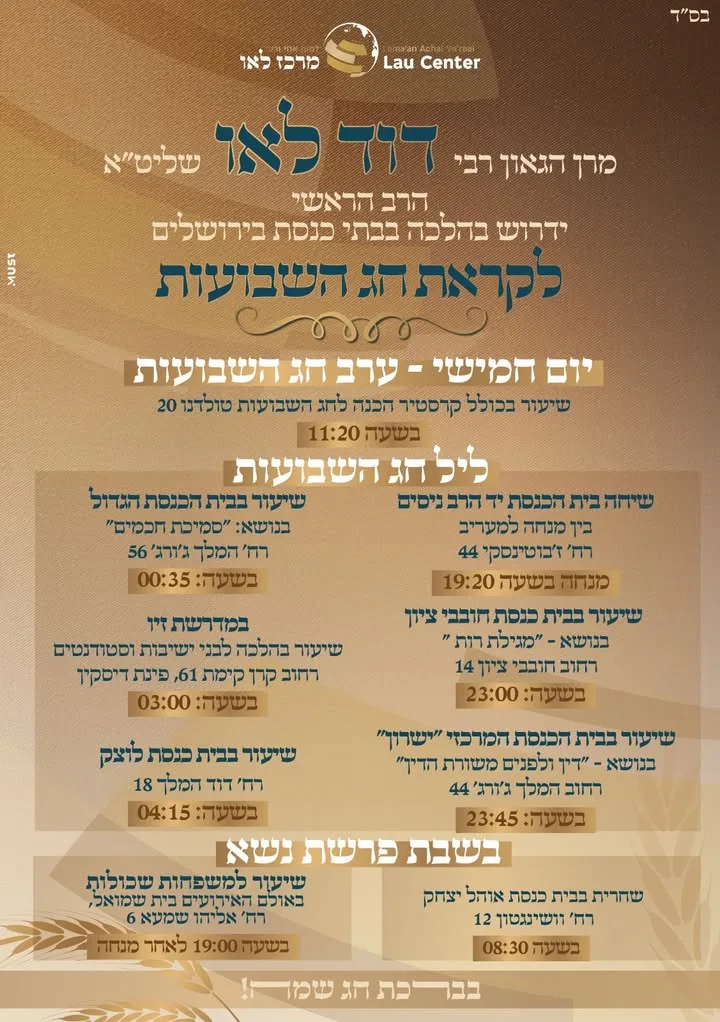 תמונת הפוסט