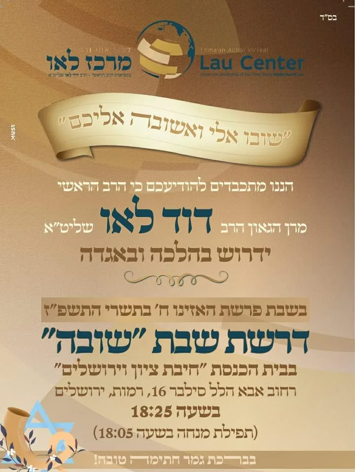 תמונת הפוסט